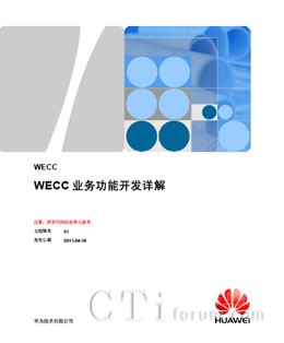 '>       </center>      目錄             　　前 言             1.WECC業(yè)務概述       　　1.1 Web 呼叫中心功能       　　1.2 WECC組網圖       　　1.3 主要功能       　　　　1.3.1 文字交談       　　　　1.3.2 點擊通話       　　　　1.3.3 回呼請求       　　　　1.3.4 護航瀏覽       　　　　1.3.5 留言服務             2.WECC座席端開發(fā)案例       　　2.1 如何應答文字交談呼叫       　　2.2 如何接收用戶發(fā)送的文字交談內容       　　2.3 如何發(fā)送文字交談內容       　　2.4 座席如何主動結束文字交談       　　2.5 如何實現(xiàn)接聽點擊通話       　　2.6 如何實現(xiàn)電話回呼功能       　　2.7 如何實現(xiàn)應答護航瀏覽       　　2.8 如何關閉護航瀏覽呼叫             3.第三方業(yè)務登錄WECC        　　3.1 登錄方式概述       　　3.2 啟用安全模式登錄       　　　　3.2.1 登錄過程       　　　　3.2.2 應用實例       　　3.3 不啟用安全模式登錄       　　　　3.3.1 登錄過程       　　　　3.3.2 應用實例       　　　　3.3.3 JActiveUser       　　　　3.3.4 WECC       　　3.4 常見問題             1.WECC業(yè)務概述             　　1.1 Web 呼叫中心功能             　　Web 呼叫中心（Web Enabled Call Center，簡稱WECC），支持通過WAS（Web ApplicationServer，Web應用服務器）將Web       用戶接入呼叫中心。             　　WECC 充分利用Web、IP 技術，可為用戶提供多種媒體的組合服務，包括文字交談、點擊通話、回呼請求、護航瀏覽、離線留言服務。其中文字交談為WECC       的主要服務，其他服務主要起到輔助文字交談的作用。             　　下載：WECC業(yè)務功能開發(fā)詳解.rar       <p align=