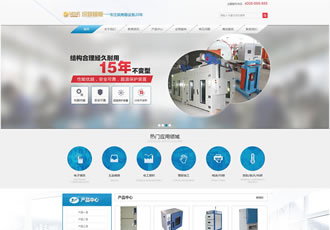 機械設備公司銷售類通用公司企業(yè)網站織夢模板