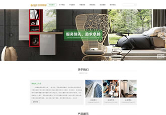 響應(yīng)式智能家居建材類織夢(mèng)模板html5響應(yīng)式綠色智