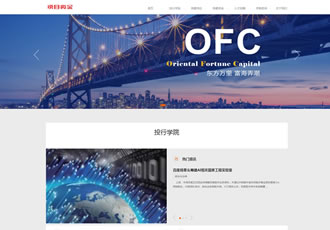 響應(yīng)式基金投資管理織夢模板html5投資理財(cái)網(wǎng)站源碼下載